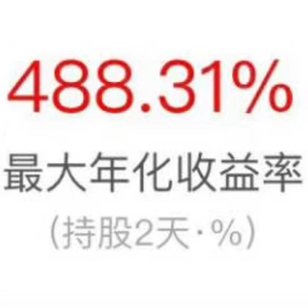 股神之路
